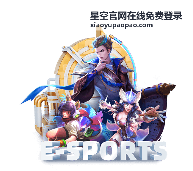 星空官网在线免费登录席位权益与名额说明示意图